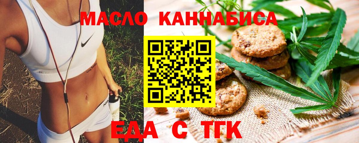 Canna-Cookies конопля  Вход с VPN  Советск 