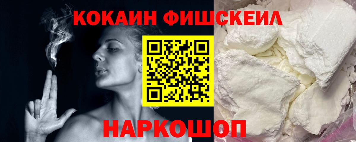 Cocaine Перу  COCAIN Эквадор  Вход с VPN  COCAIN  Советск 