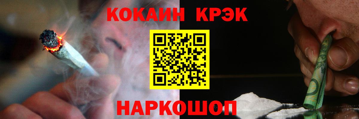COCAIN Перу Советск