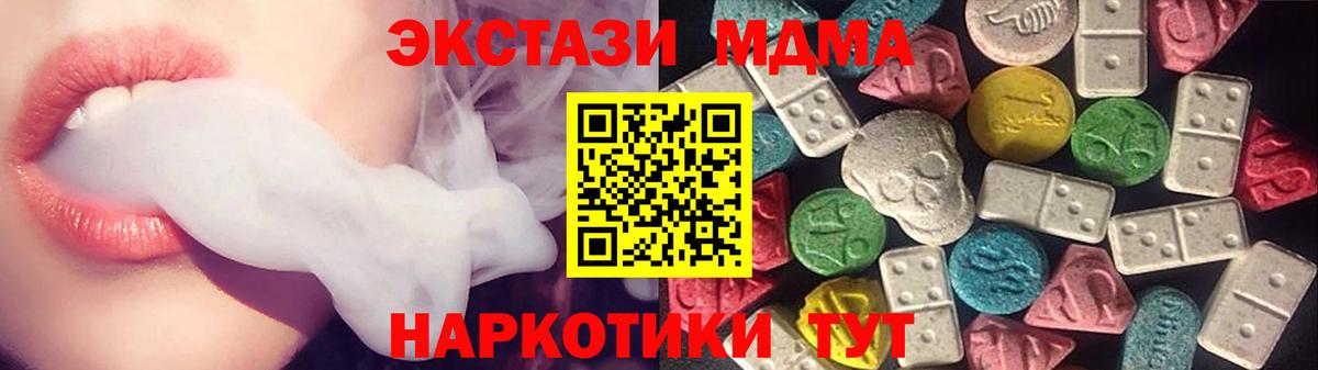ЭКСТАЗИ Punisher  где продают   Вход с VPN  Советск  Экстази Cube 