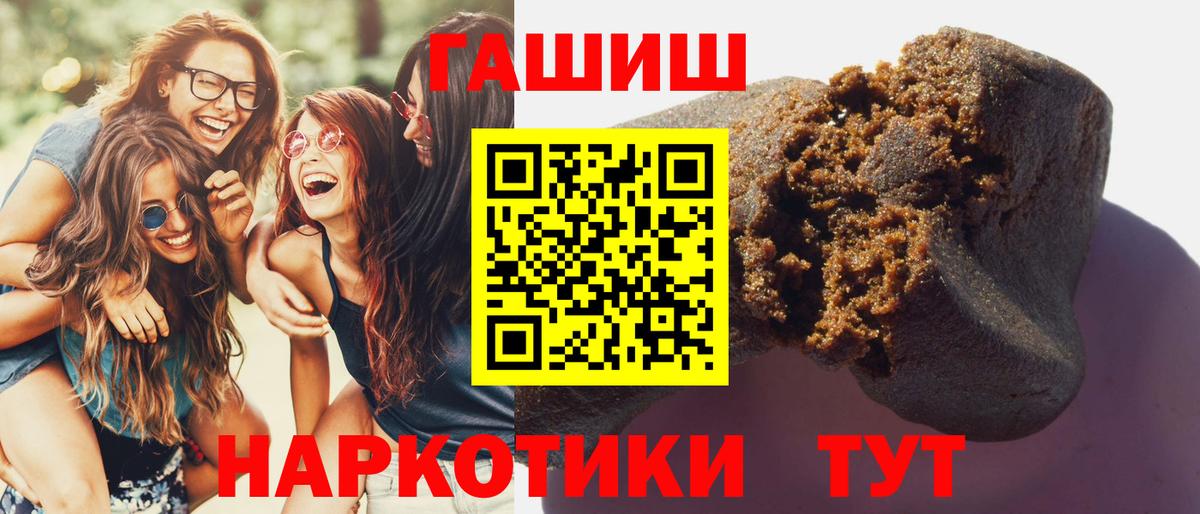 ГАШИШ гашик Советск