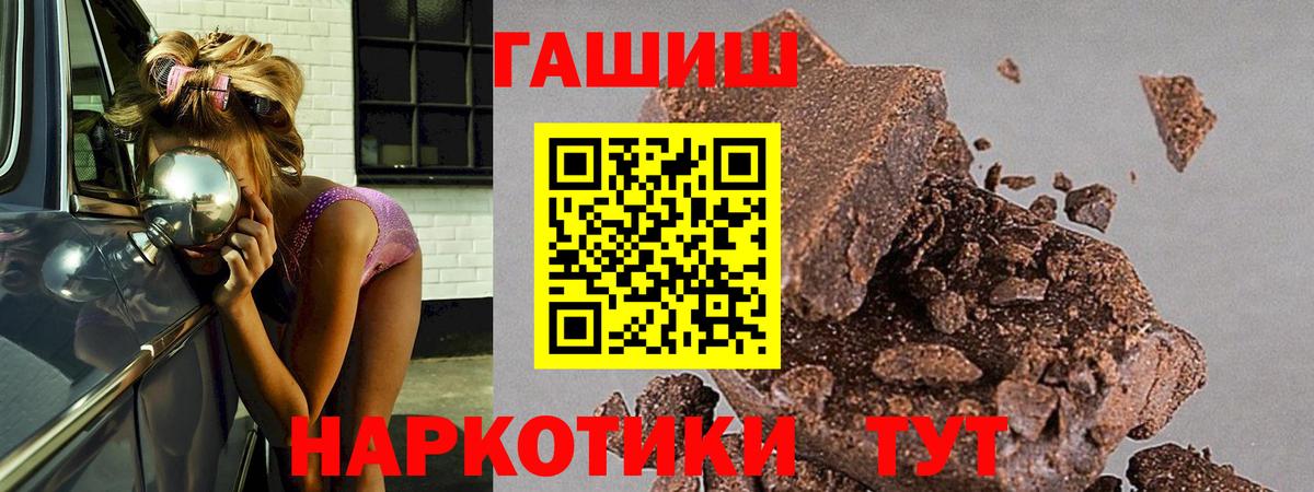 Советск  цены   ГАШИШ 40% ТГК  Вход с VPN  Гашиш 40% ТГК 