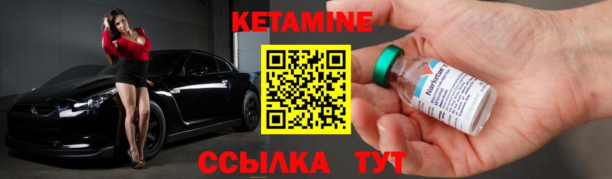 КЕТАМИН ketamine  Вход с VPN  КЕТАМИН ketamine  Советск 