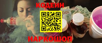 эйфоретик Ангарск