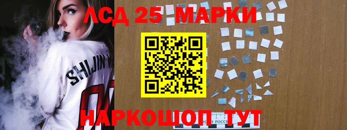 Лсд 25 экстази кислота  Вход с VPN    зеркало  Советск  LSD-25 экстази 