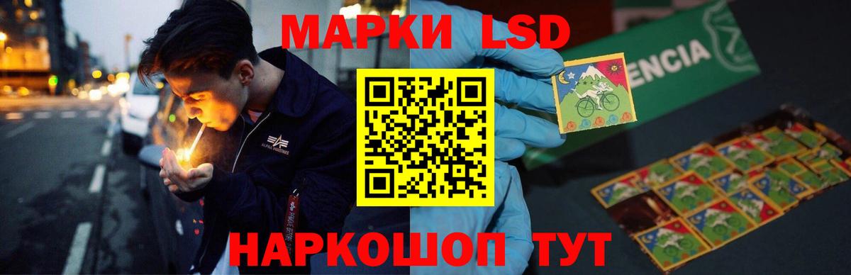 LSD-25 экстази кислота Советск
