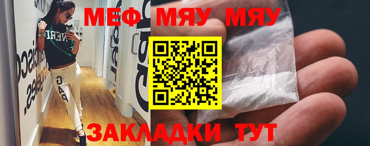 МЕФ кристаллы Советск