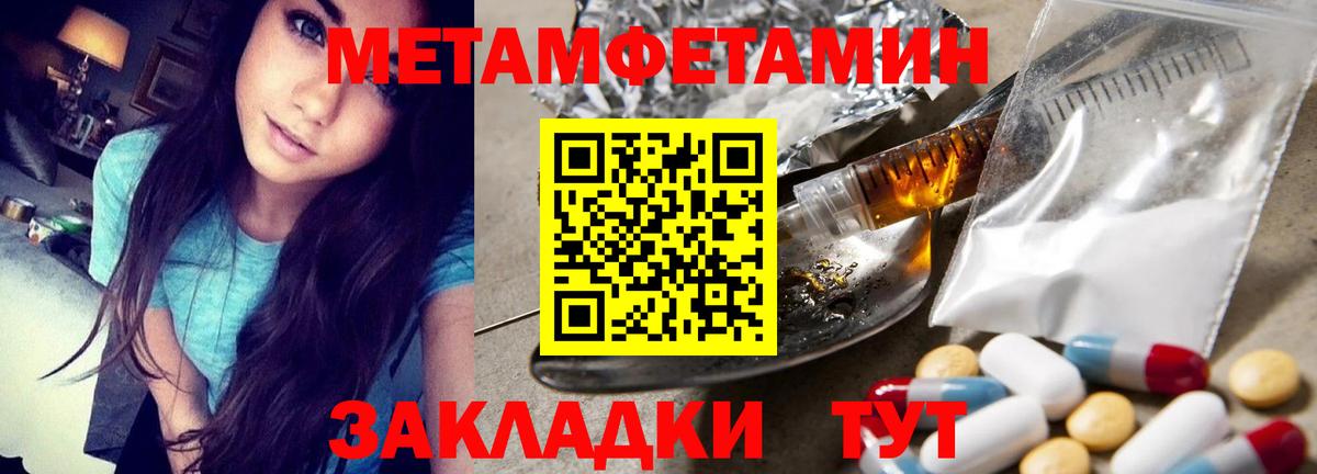 Советск  МЕТАМФЕТАМИН Декстрометамфетамин 99.9%  Вход с VPN  МЕТАМФЕТАМИН Декстрометамфетамин 99.9% 