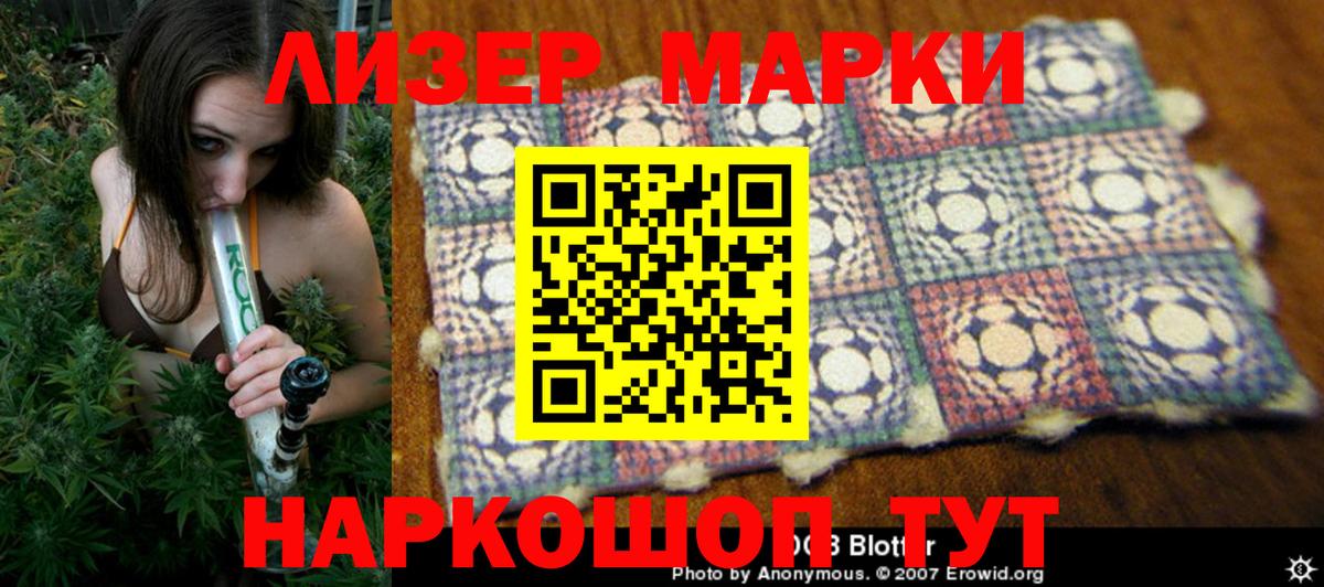 Марки 25I-NBOMe 1,8мг  Марки 25I-NBOMe 1,8мг  Марки NBOMe  Вход с VPN  Советск 