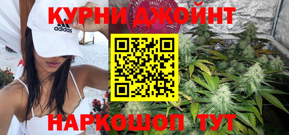 Бошки Шишки VHQ  Канабис THC 21%  Вход с VPN  Бошки марихуана White Widow  Советск  Канабис AK-47 